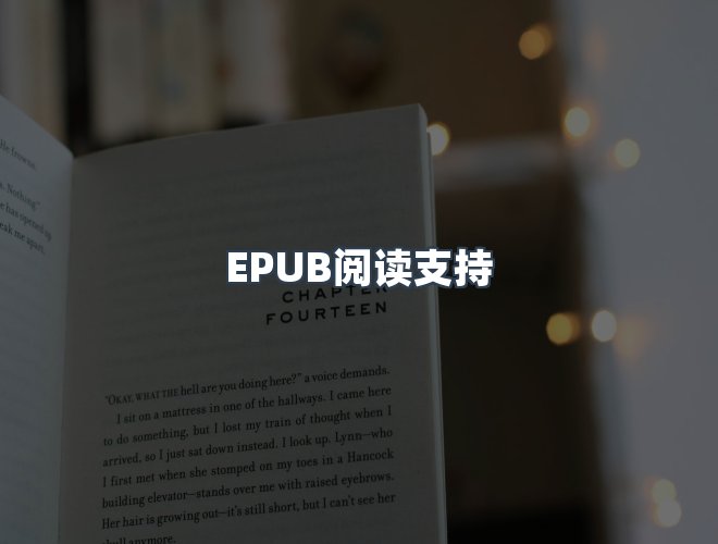服务优势